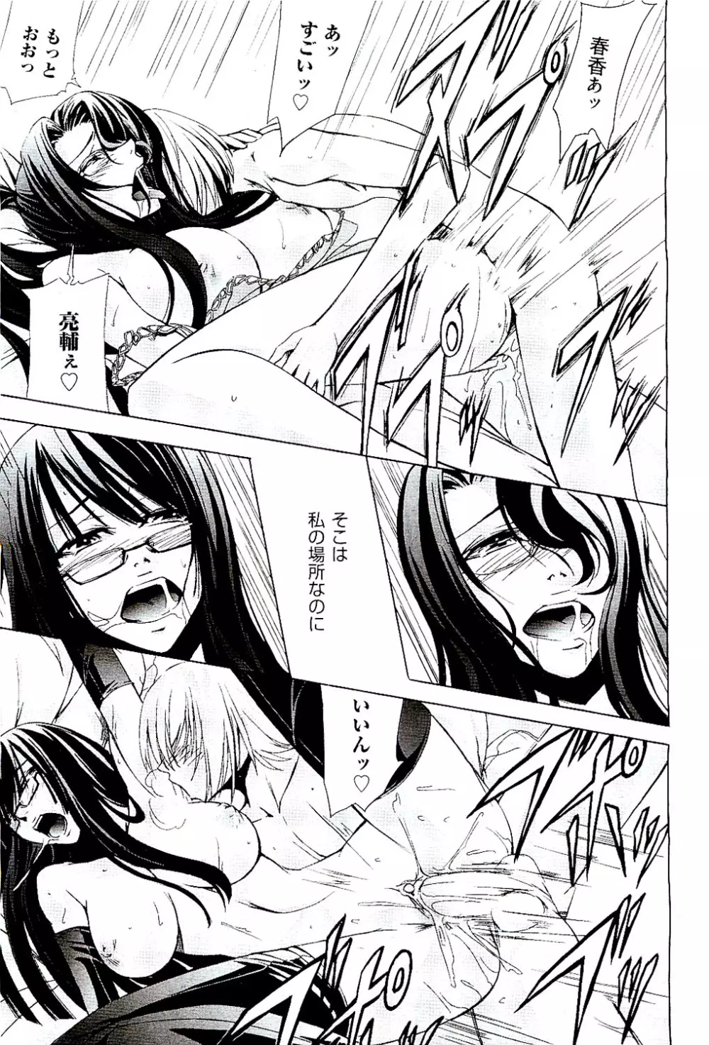 COMIC 阿吽 2009年8月号 VOL.158 Page.407