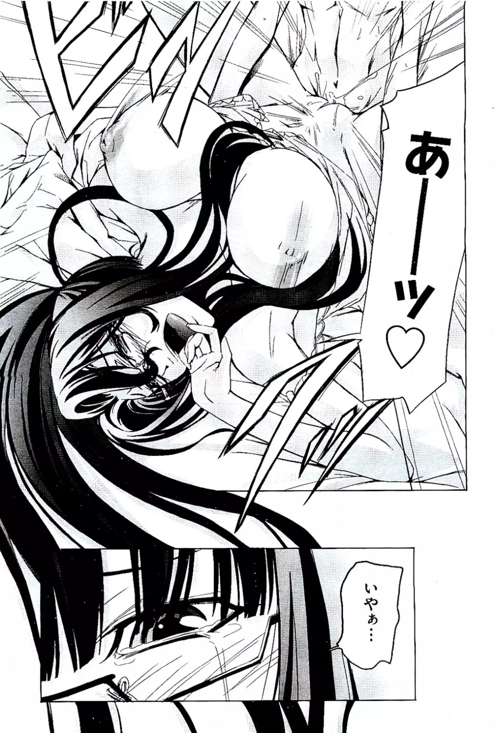 COMIC 阿吽 2009年8月号 VOL.158 Page.409