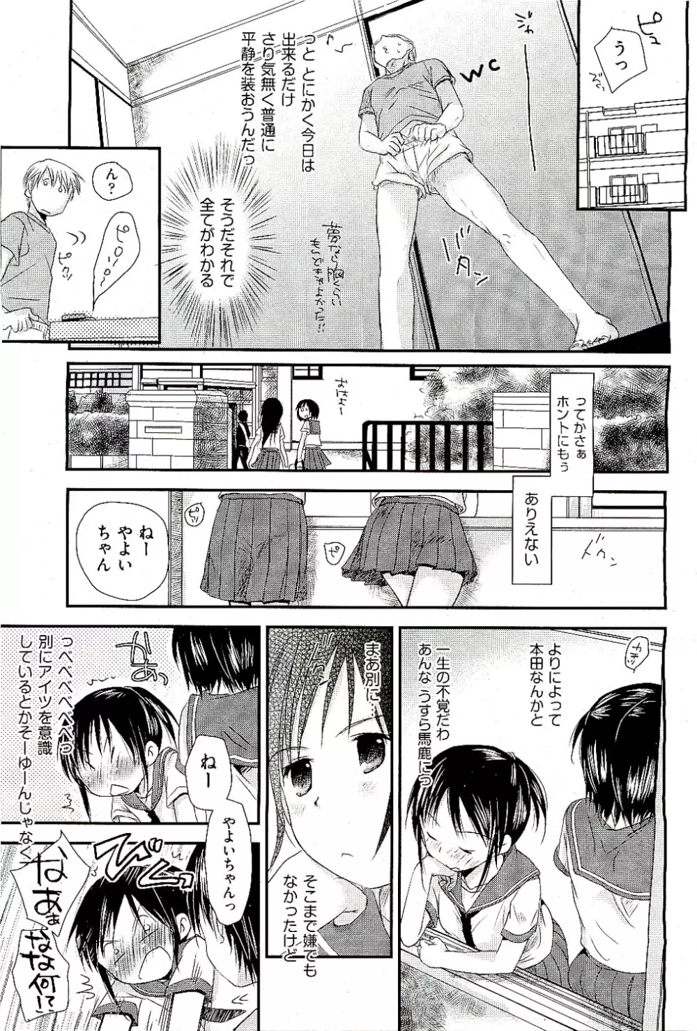 COMIC 阿吽 2009年8月号 VOL.158 Page.41