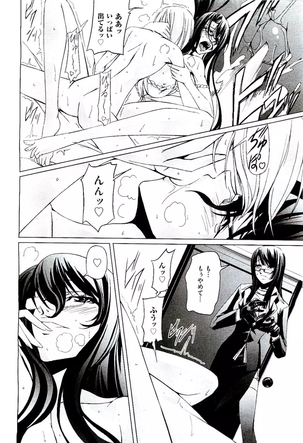 COMIC 阿吽 2009年8月号 VOL.158 Page.410