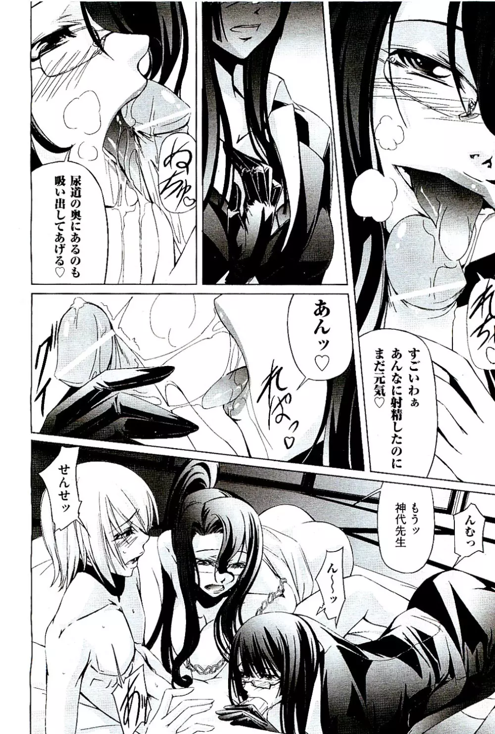 COMIC 阿吽 2009年8月号 VOL.158 Page.412