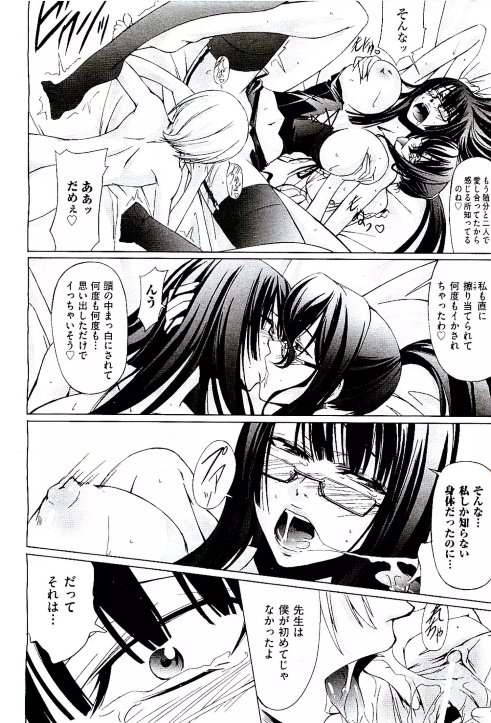 COMIC 阿吽 2009年8月号 VOL.158 Page.416