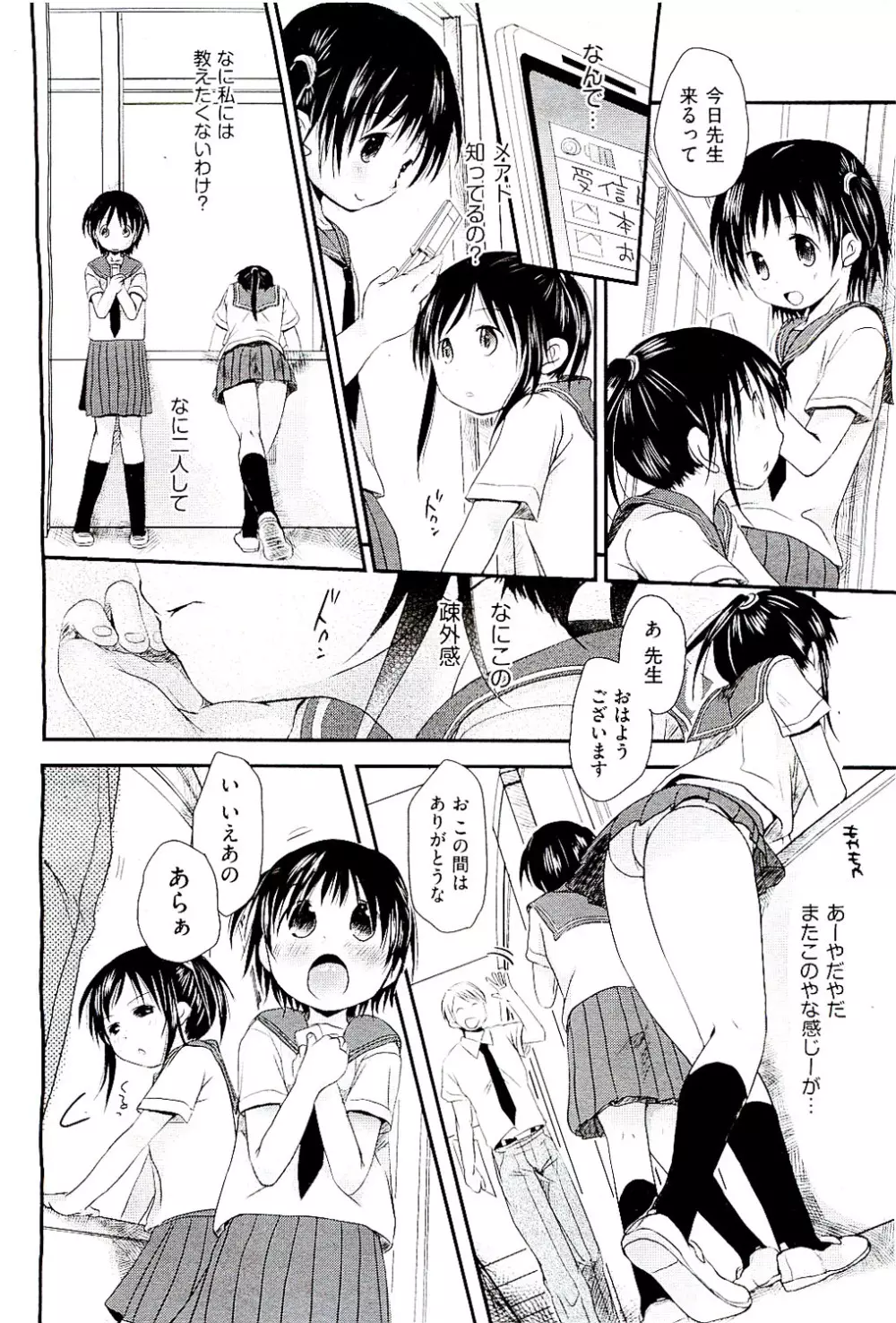 COMIC 阿吽 2009年8月号 VOL.158 Page.42