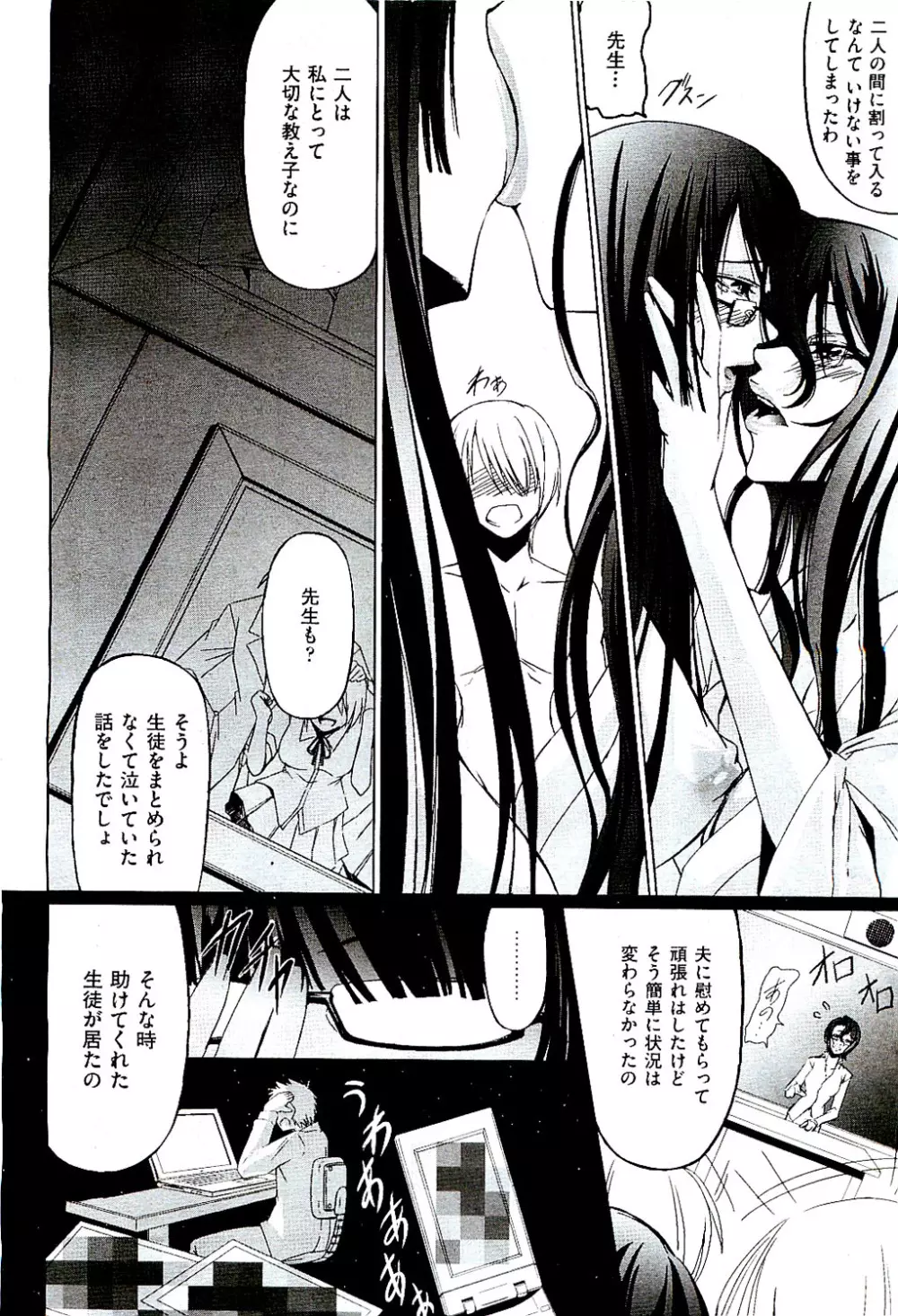 COMIC 阿吽 2009年8月号 VOL.158 Page.428