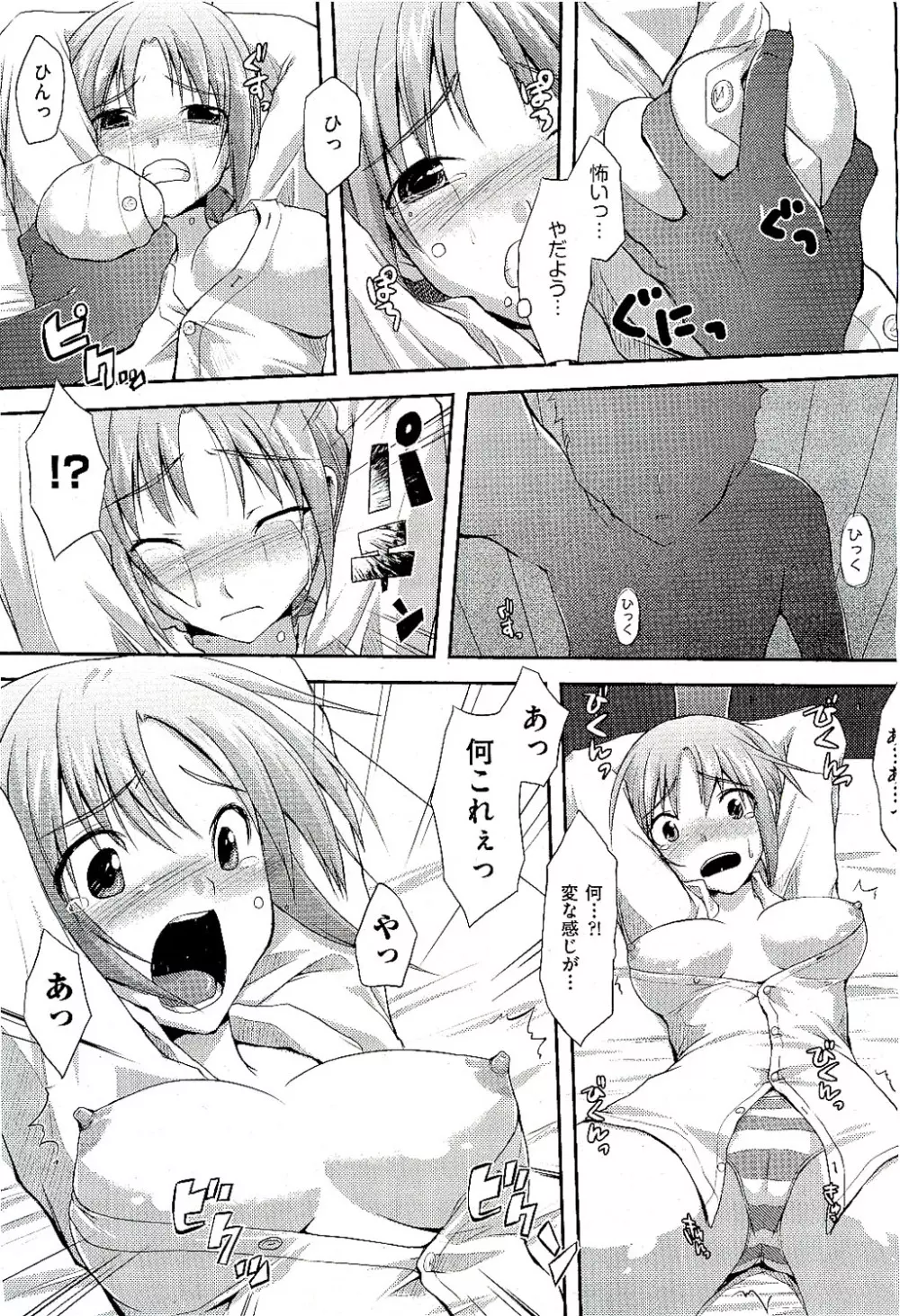 COMIC 阿吽 2009年8月号 VOL.158 Page.433