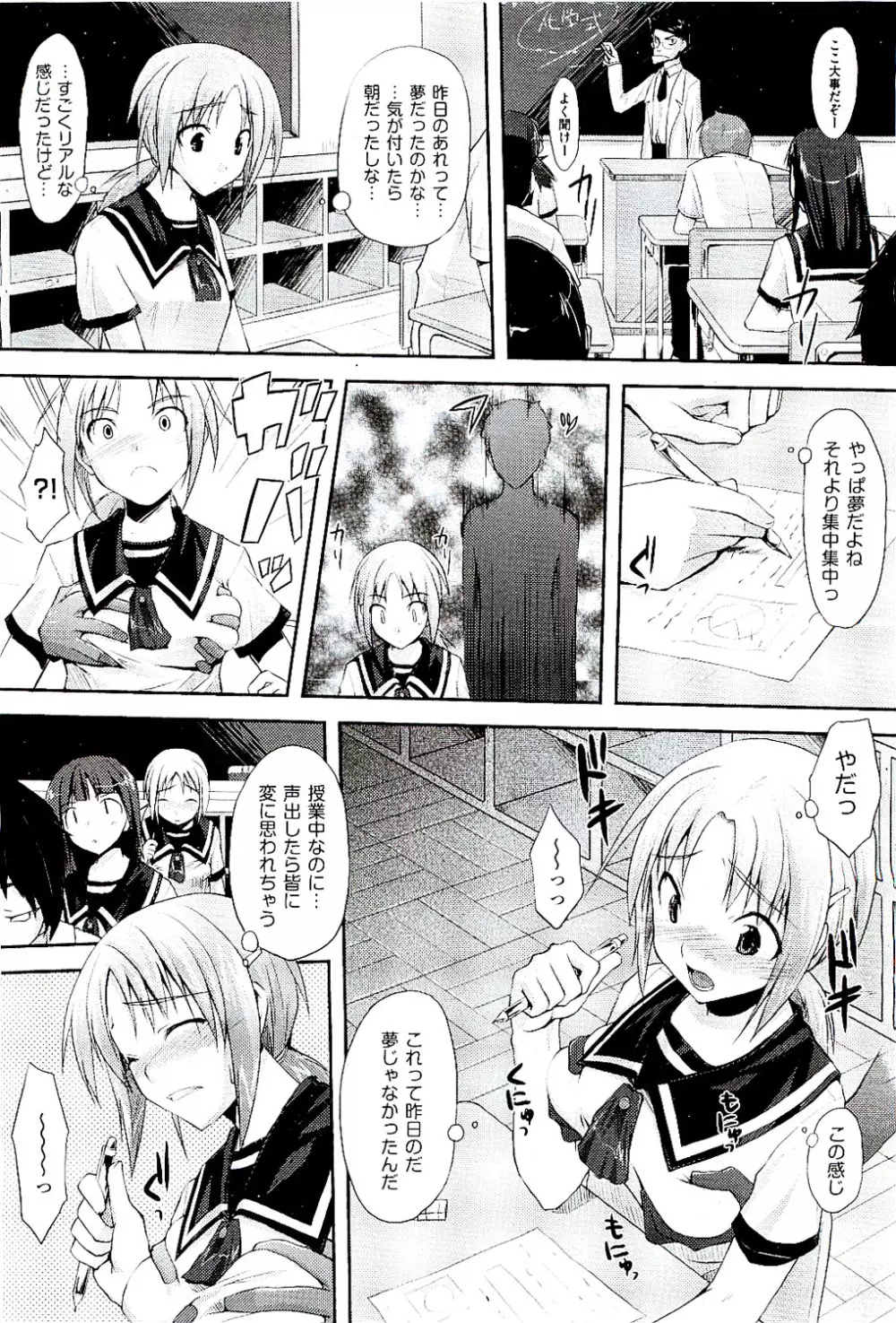 COMIC 阿吽 2009年8月号 VOL.158 Page.436
