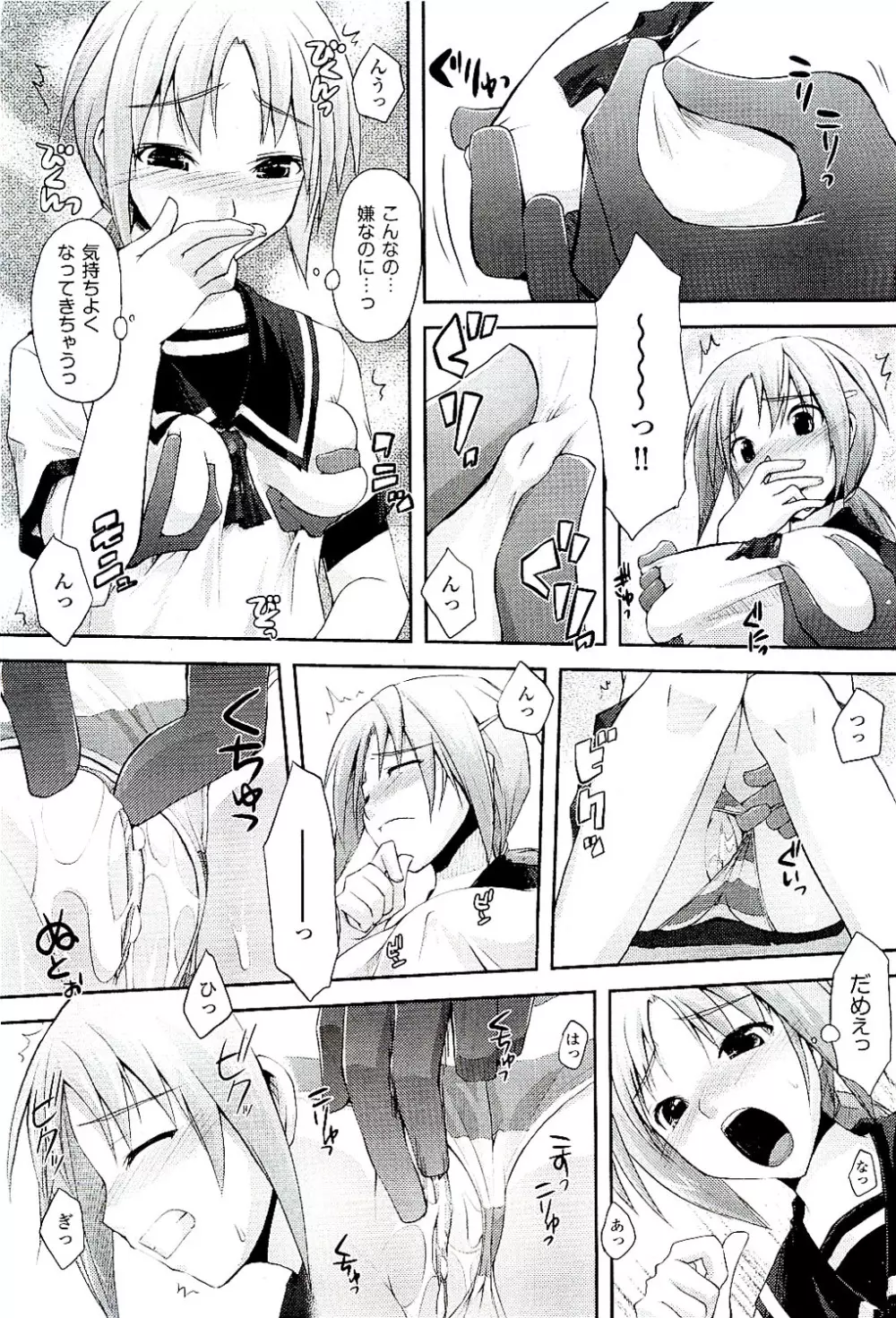 COMIC 阿吽 2009年8月号 VOL.158 Page.437