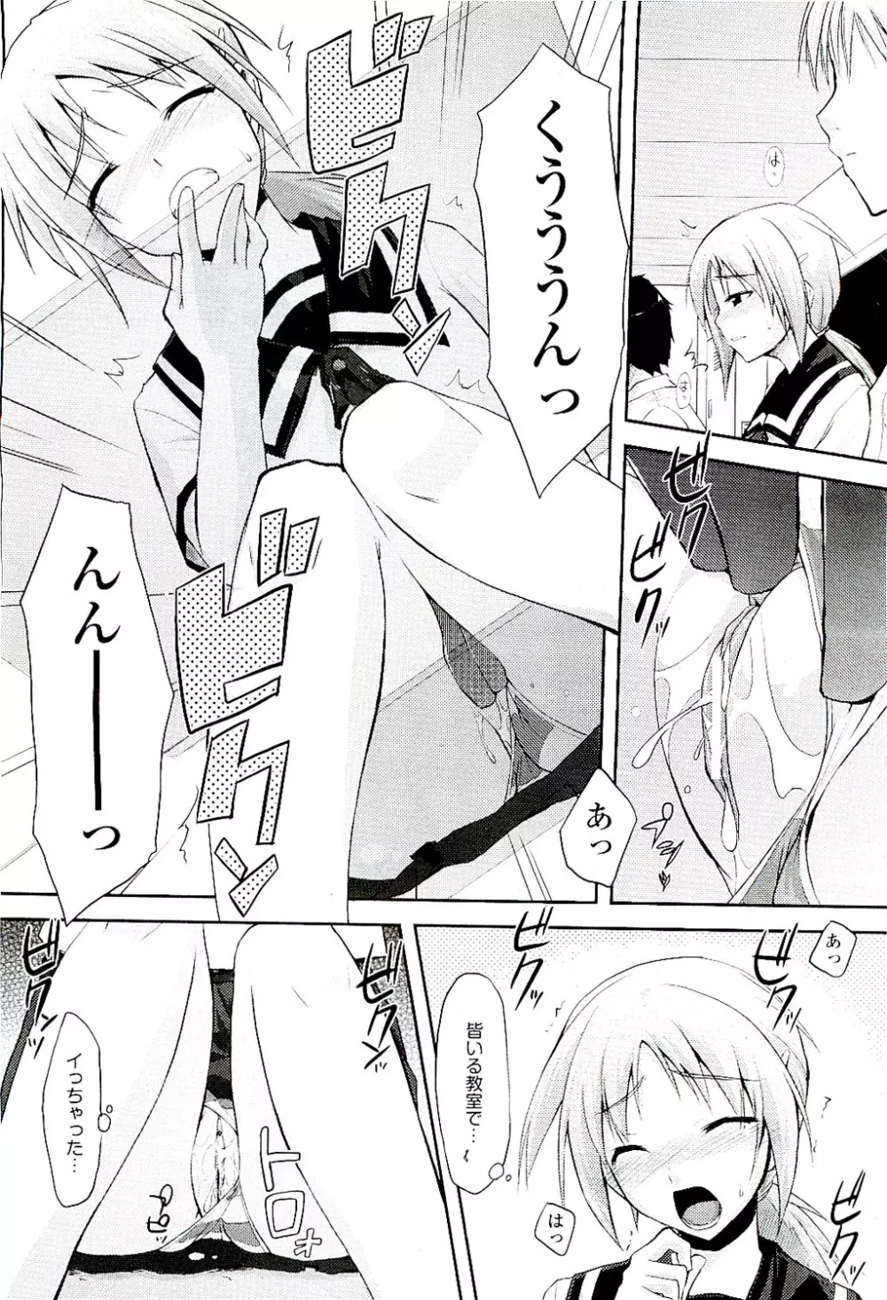 COMIC 阿吽 2009年8月号 VOL.158 Page.438