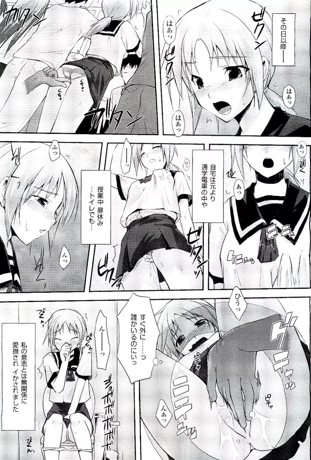 COMIC 阿吽 2009年8月号 VOL.158 Page.439