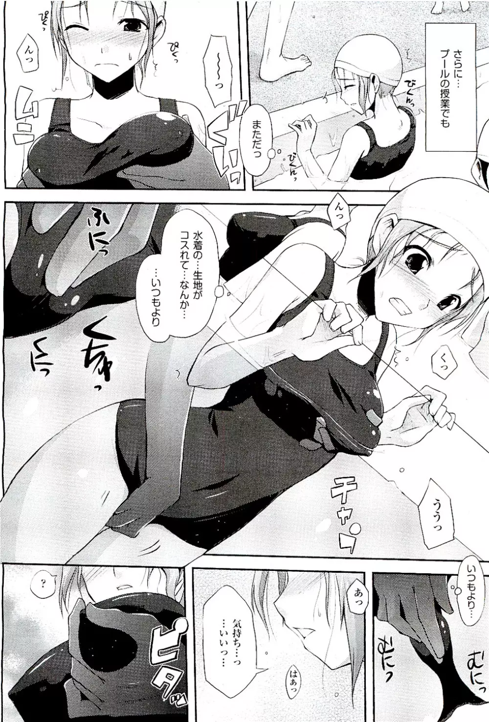 COMIC 阿吽 2009年8月号 VOL.158 Page.440