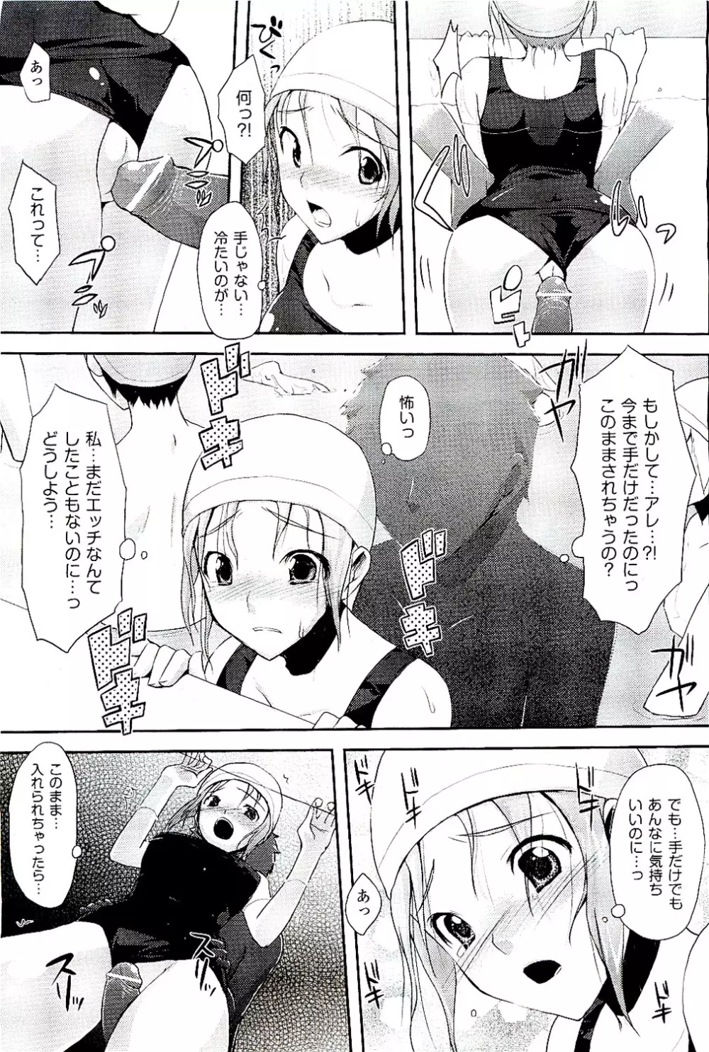 COMIC 阿吽 2009年8月号 VOL.158 Page.441