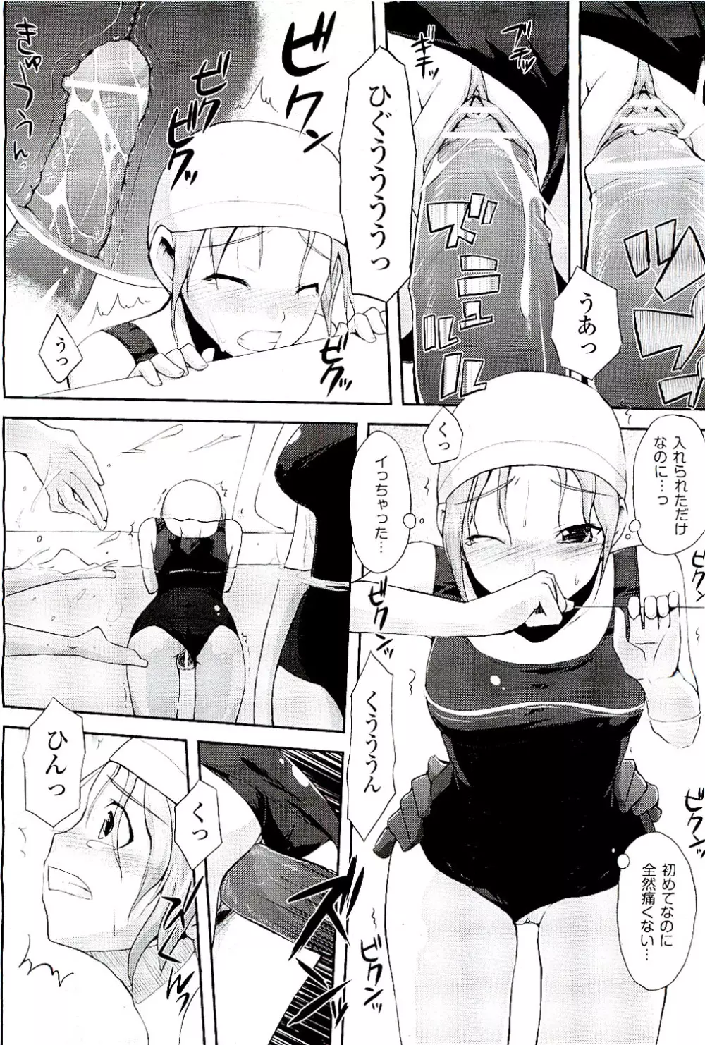 COMIC 阿吽 2009年8月号 VOL.158 Page.442
