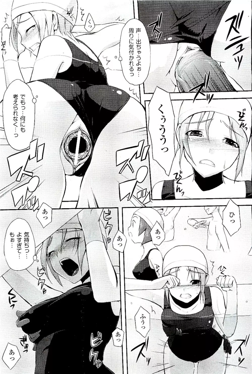 COMIC 阿吽 2009年8月号 VOL.158 Page.443
