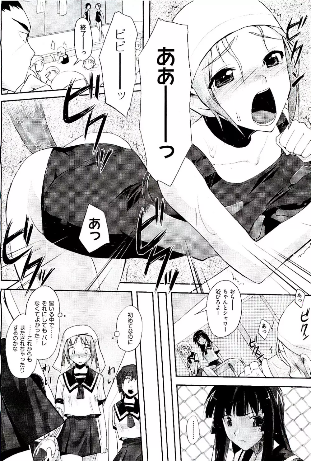 COMIC 阿吽 2009年8月号 VOL.158 Page.444