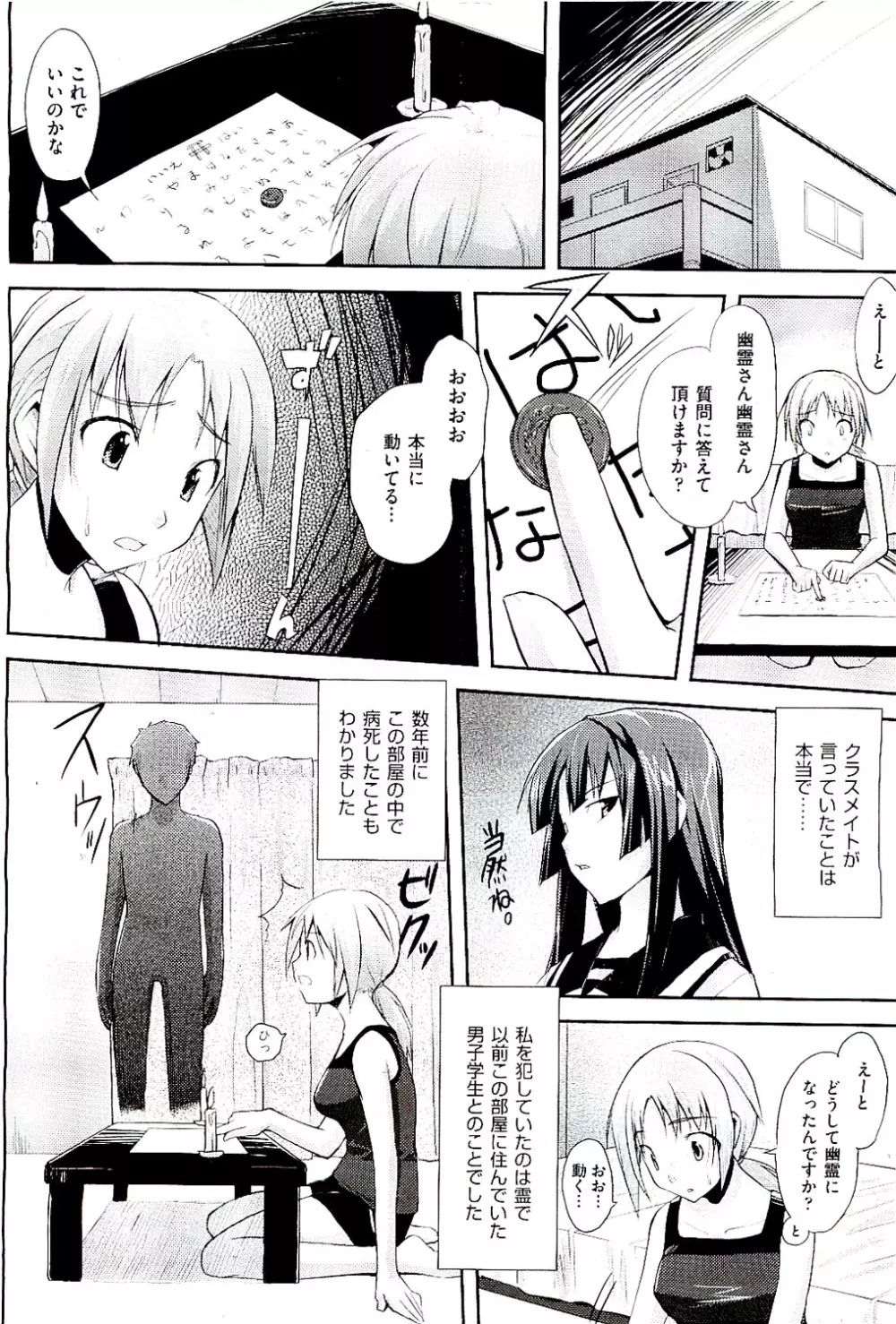 COMIC 阿吽 2009年8月号 VOL.158 Page.446