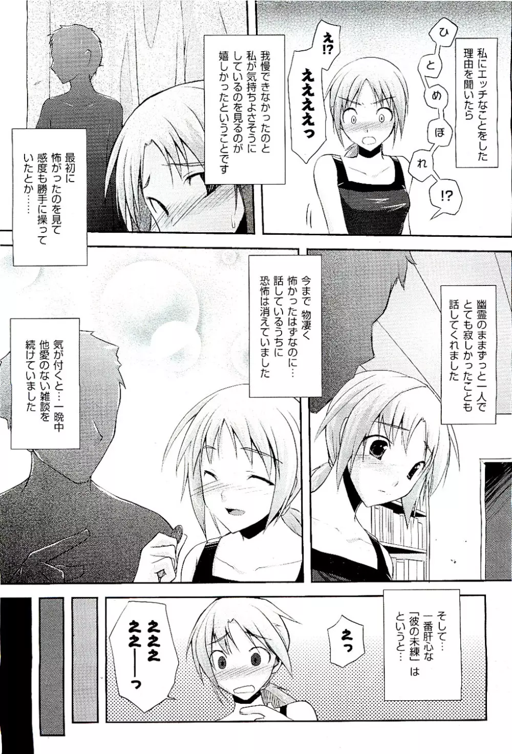COMIC 阿吽 2009年8月号 VOL.158 Page.447