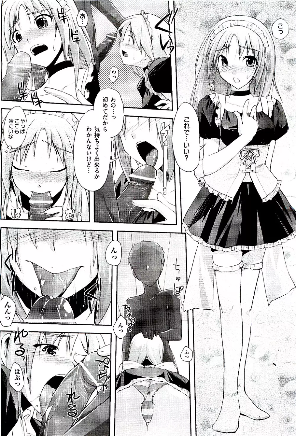 COMIC 阿吽 2009年8月号 VOL.158 Page.448