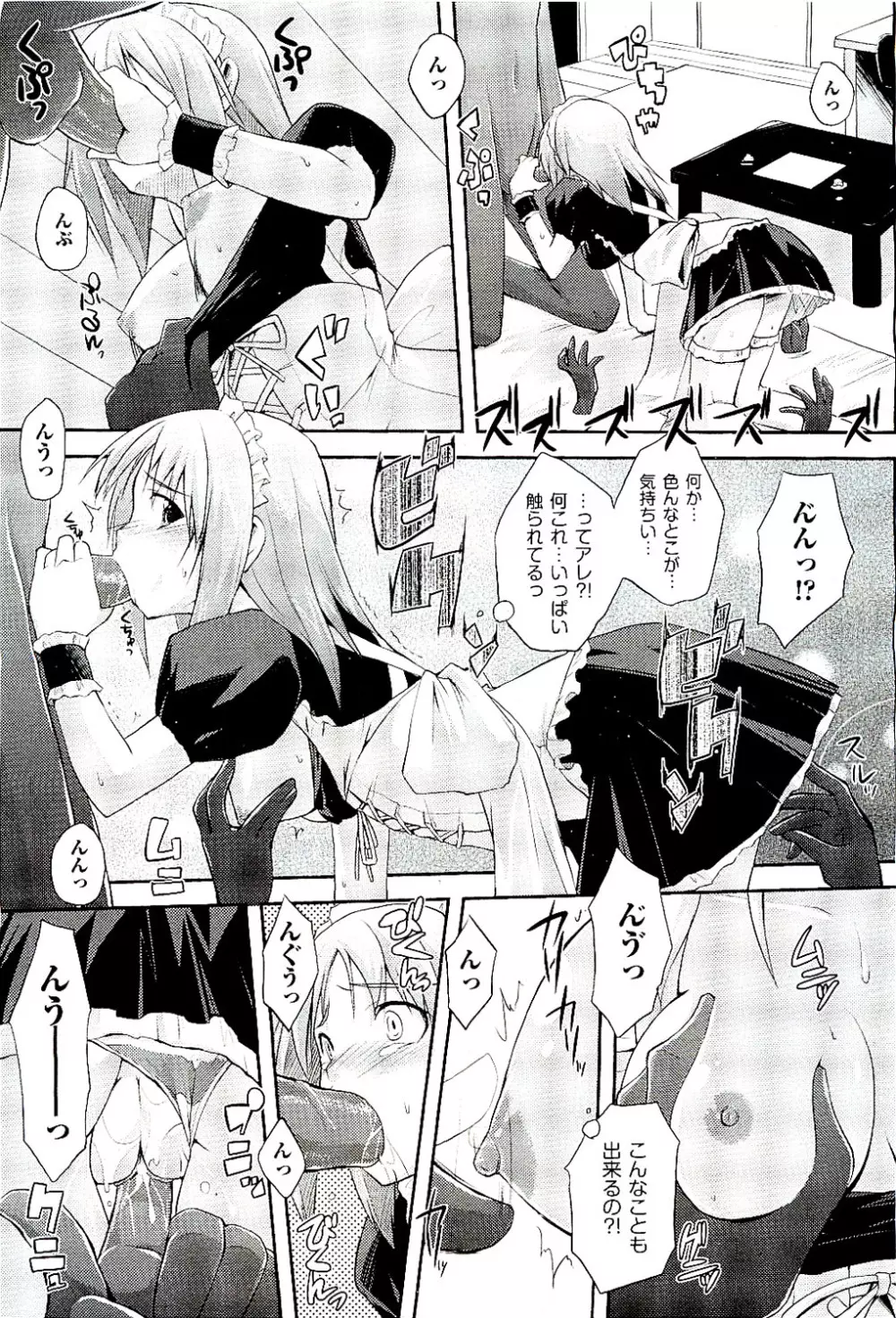 COMIC 阿吽 2009年8月号 VOL.158 Page.449
