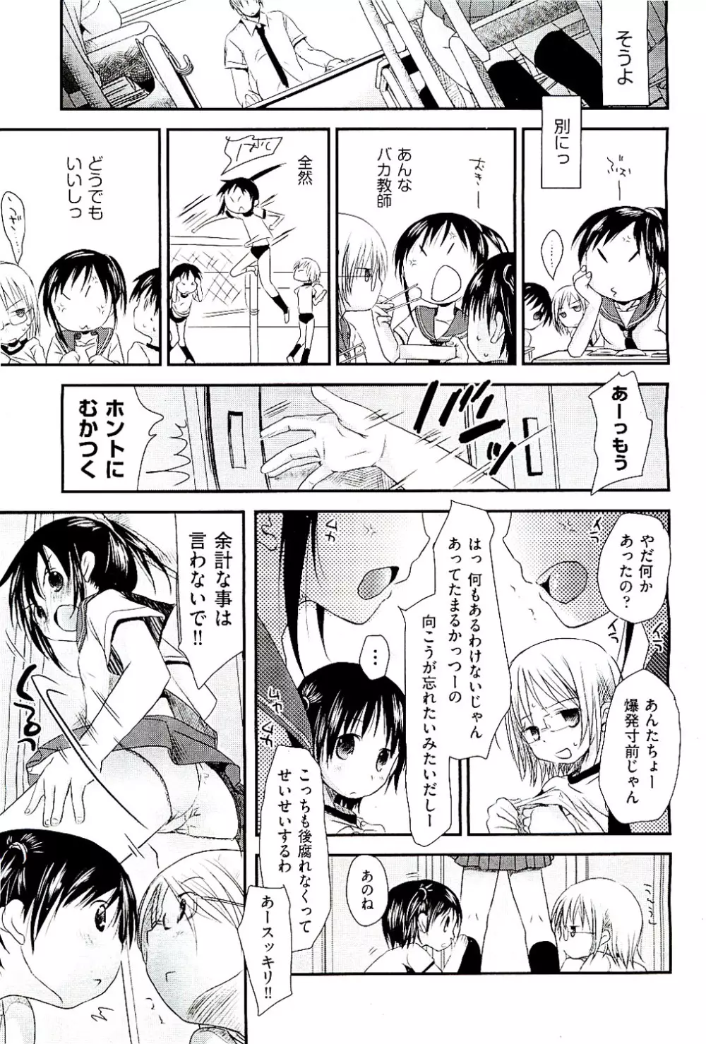 COMIC 阿吽 2009年8月号 VOL.158 Page.45