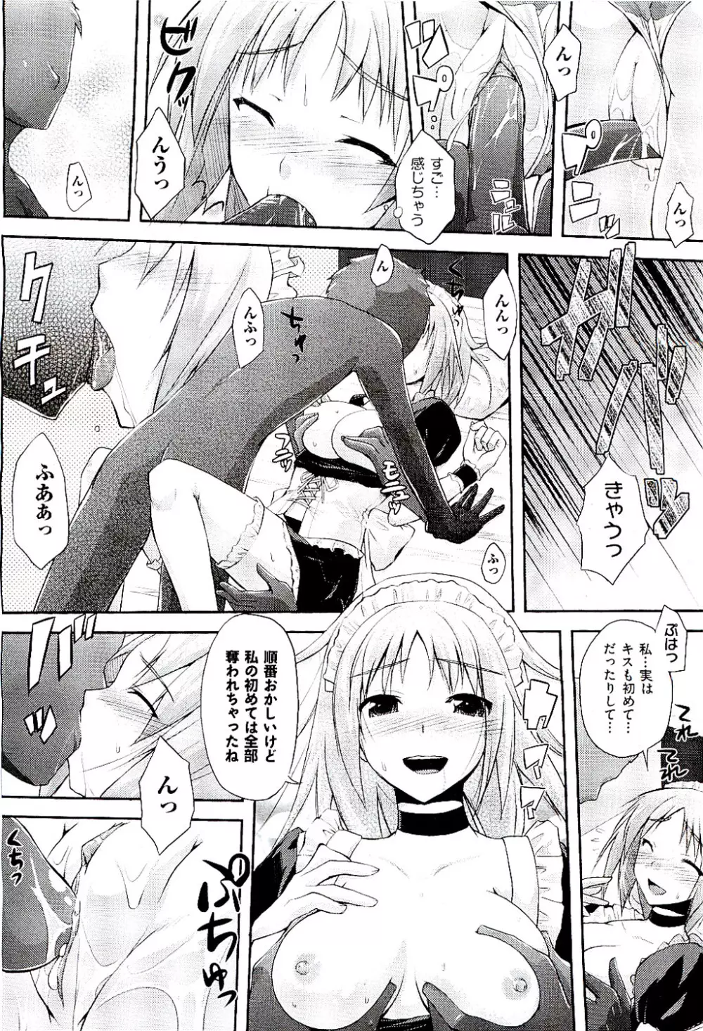 COMIC 阿吽 2009年8月号 VOL.158 Page.450
