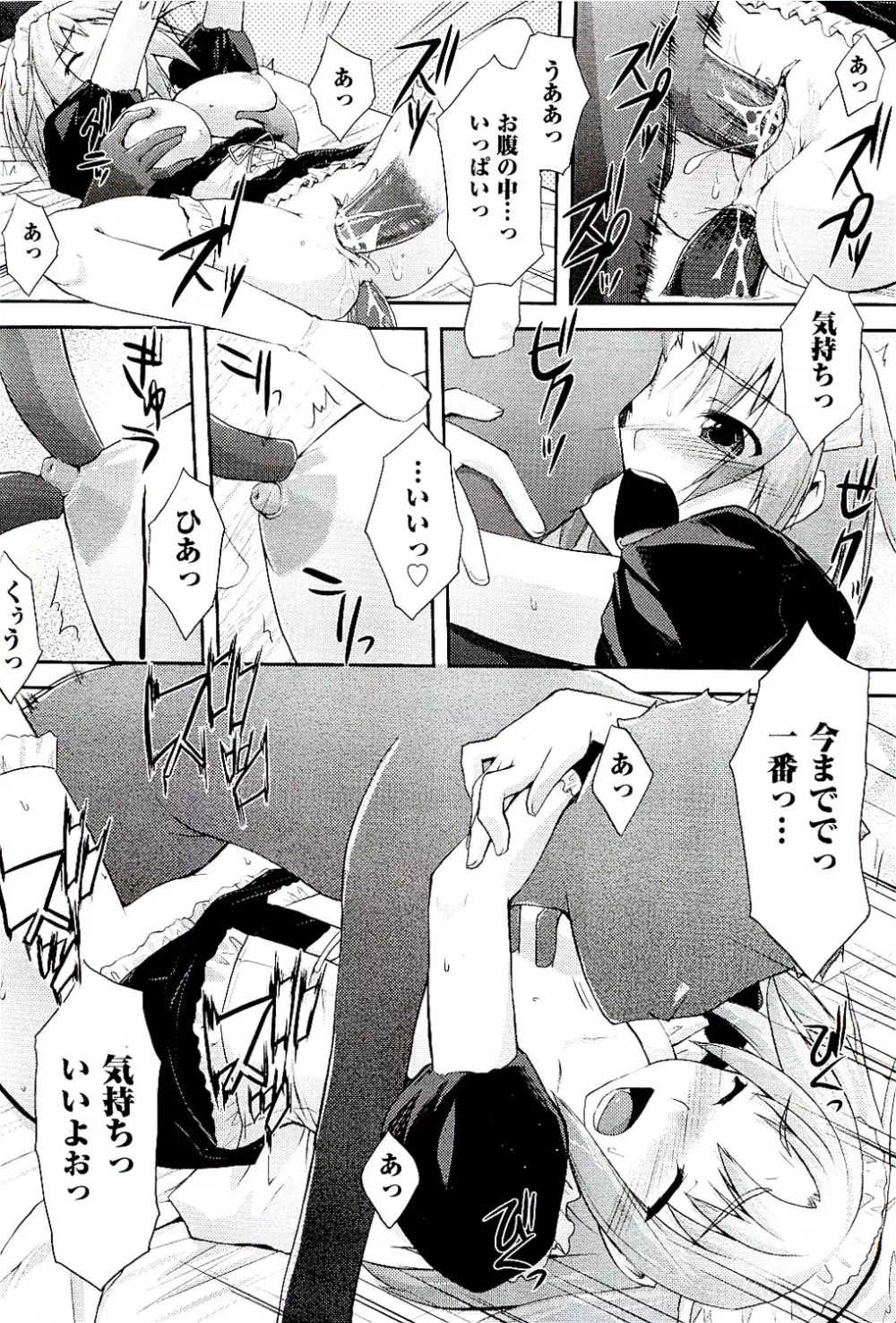 COMIC 阿吽 2009年8月号 VOL.158 Page.452