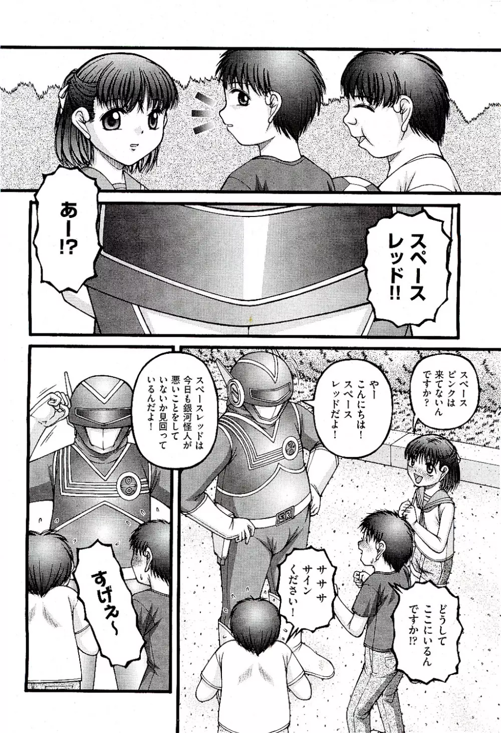 COMIC 阿吽 2009年8月号 VOL.158 Page.456