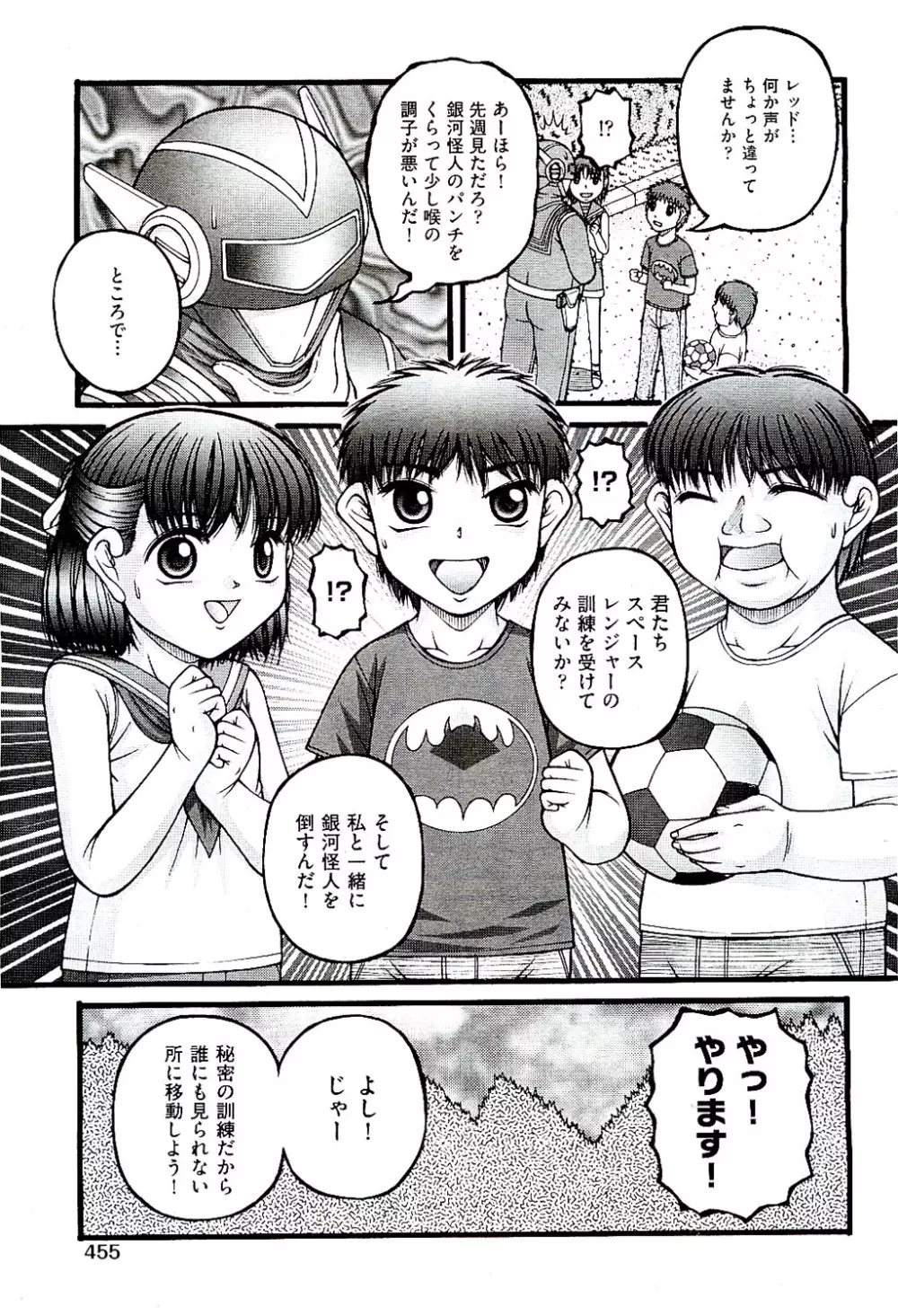 COMIC 阿吽 2009年8月号 VOL.158 Page.457