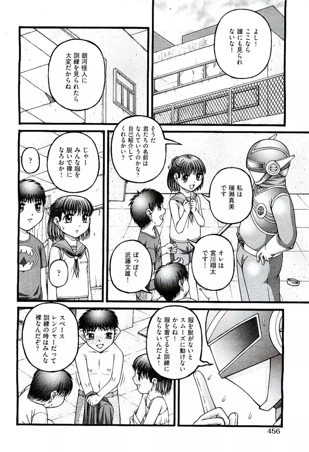 COMIC 阿吽 2009年8月号 VOL.158 Page.458