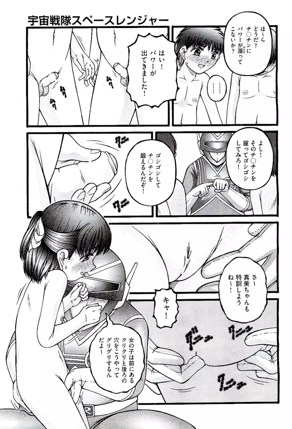 COMIC 阿吽 2009年8月号 VOL.158 Page.461