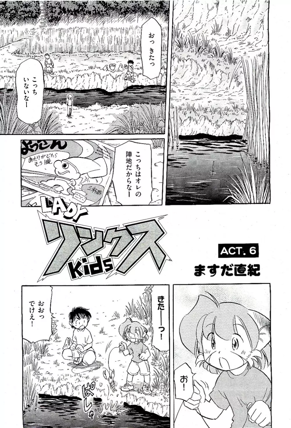 COMIC 阿吽 2009年8月号 VOL.158 Page.473