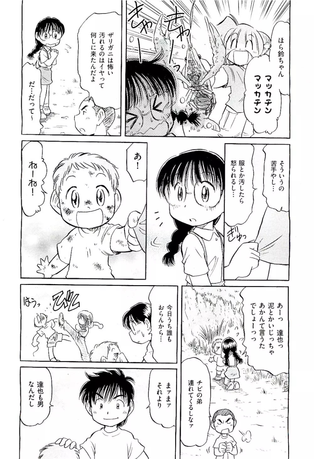 COMIC 阿吽 2009年8月号 VOL.158 Page.474