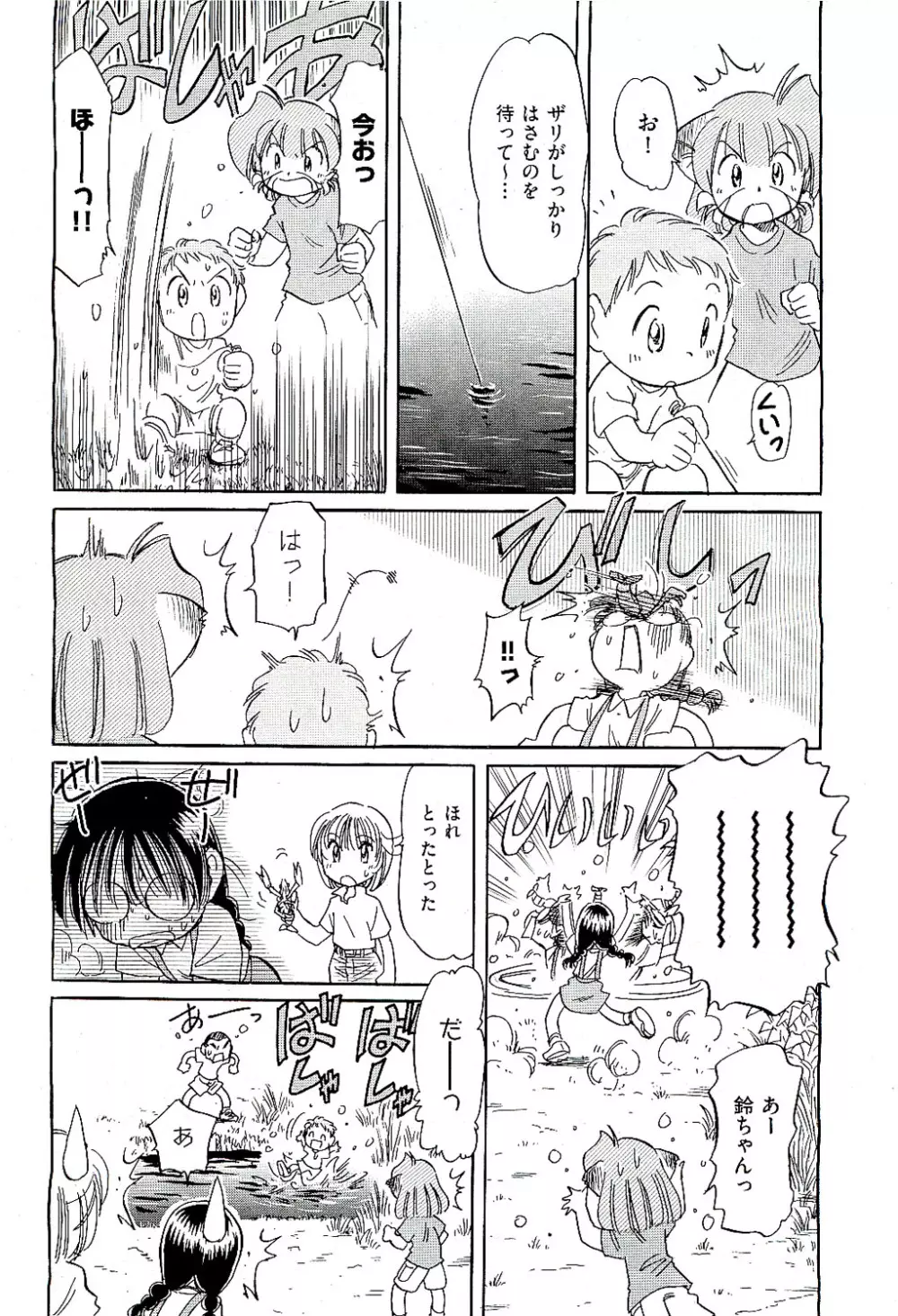 COMIC 阿吽 2009年8月号 VOL.158 Page.476
