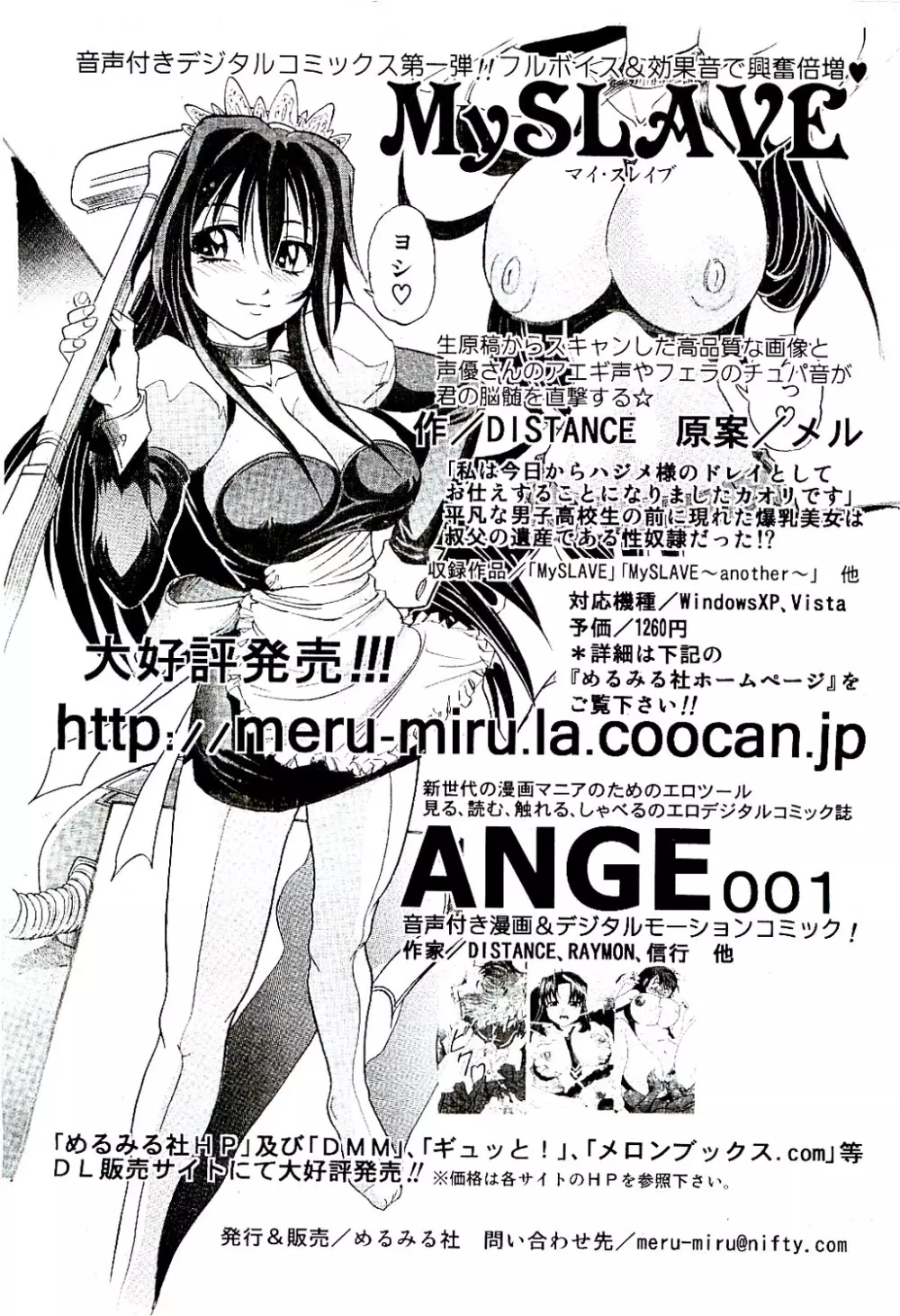 COMIC 阿吽 2009年8月号 VOL.158 Page.482