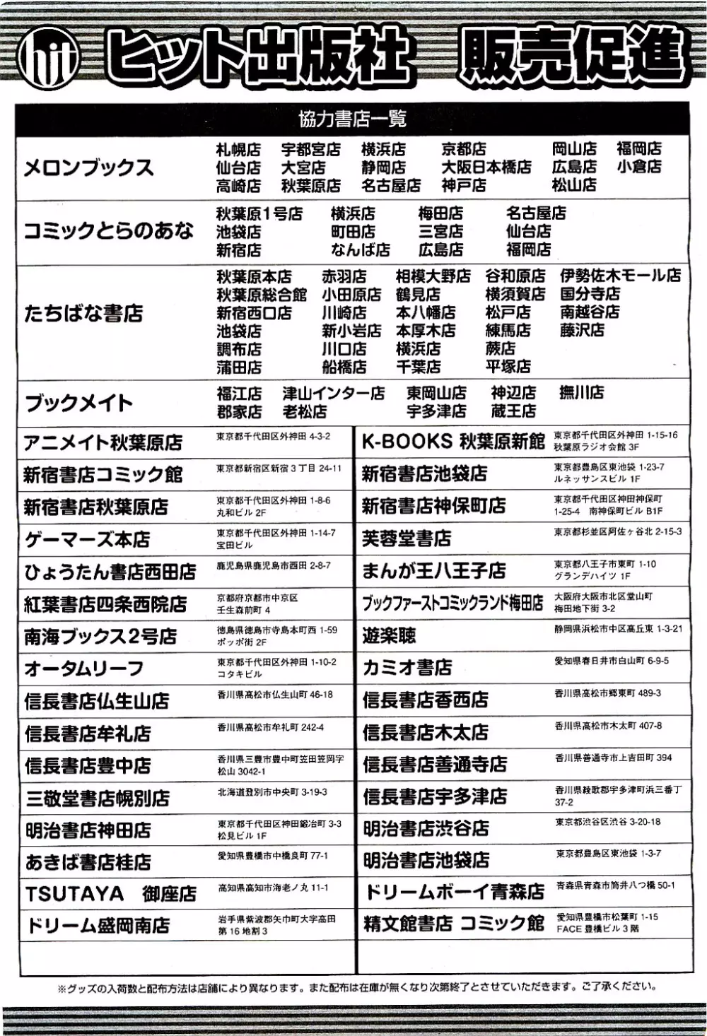 COMIC 阿吽 2009年8月号 VOL.158 Page.491