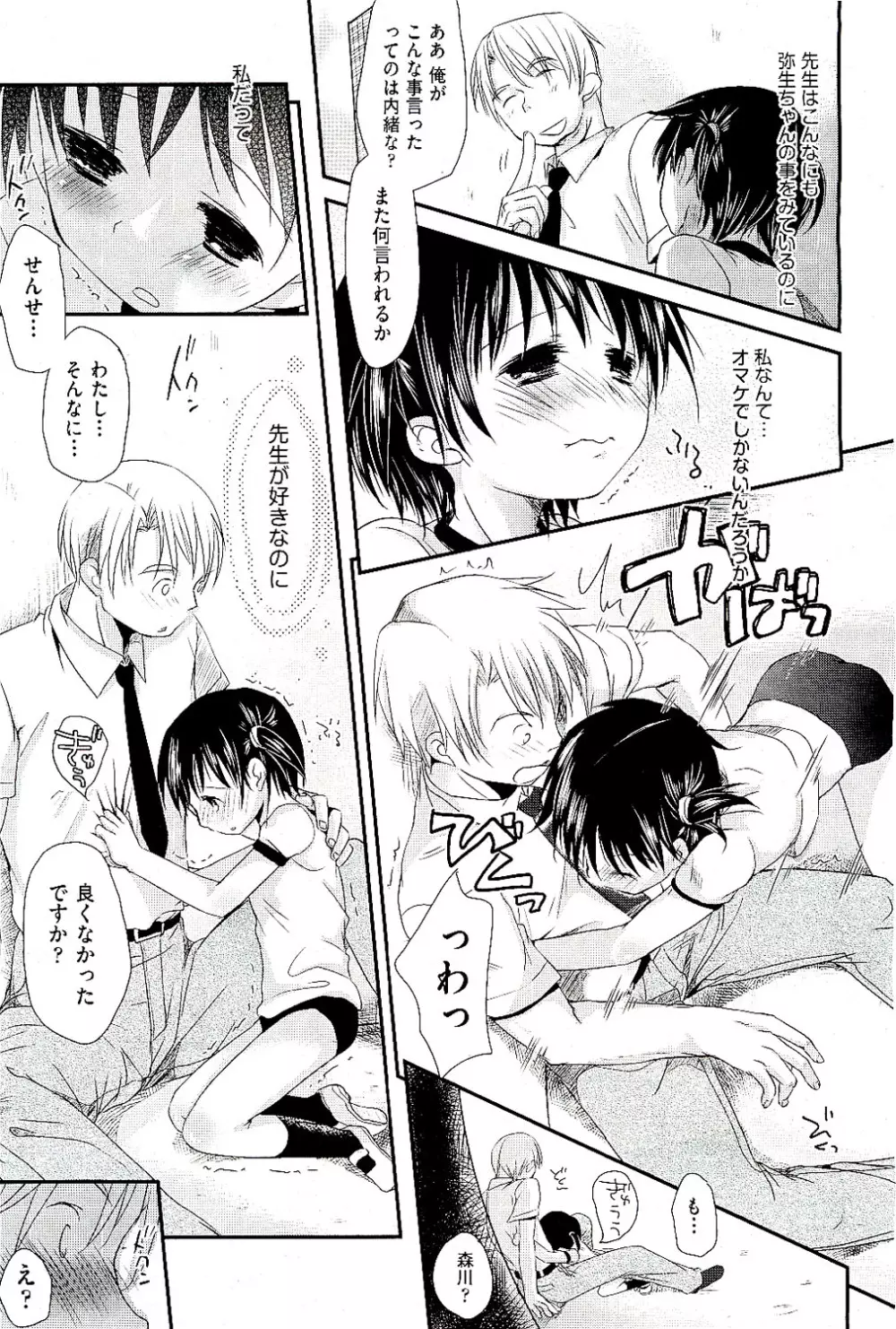 COMIC 阿吽 2009年8月号 VOL.158 Page.51