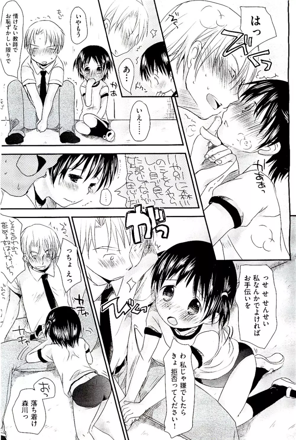 COMIC 阿吽 2009年8月号 VOL.158 Page.53