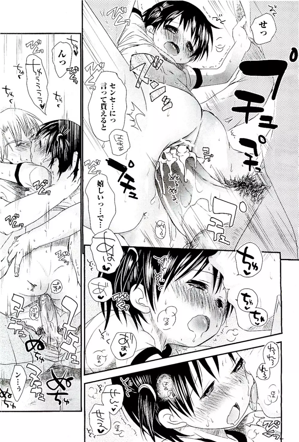 COMIC 阿吽 2009年8月号 VOL.158 Page.67