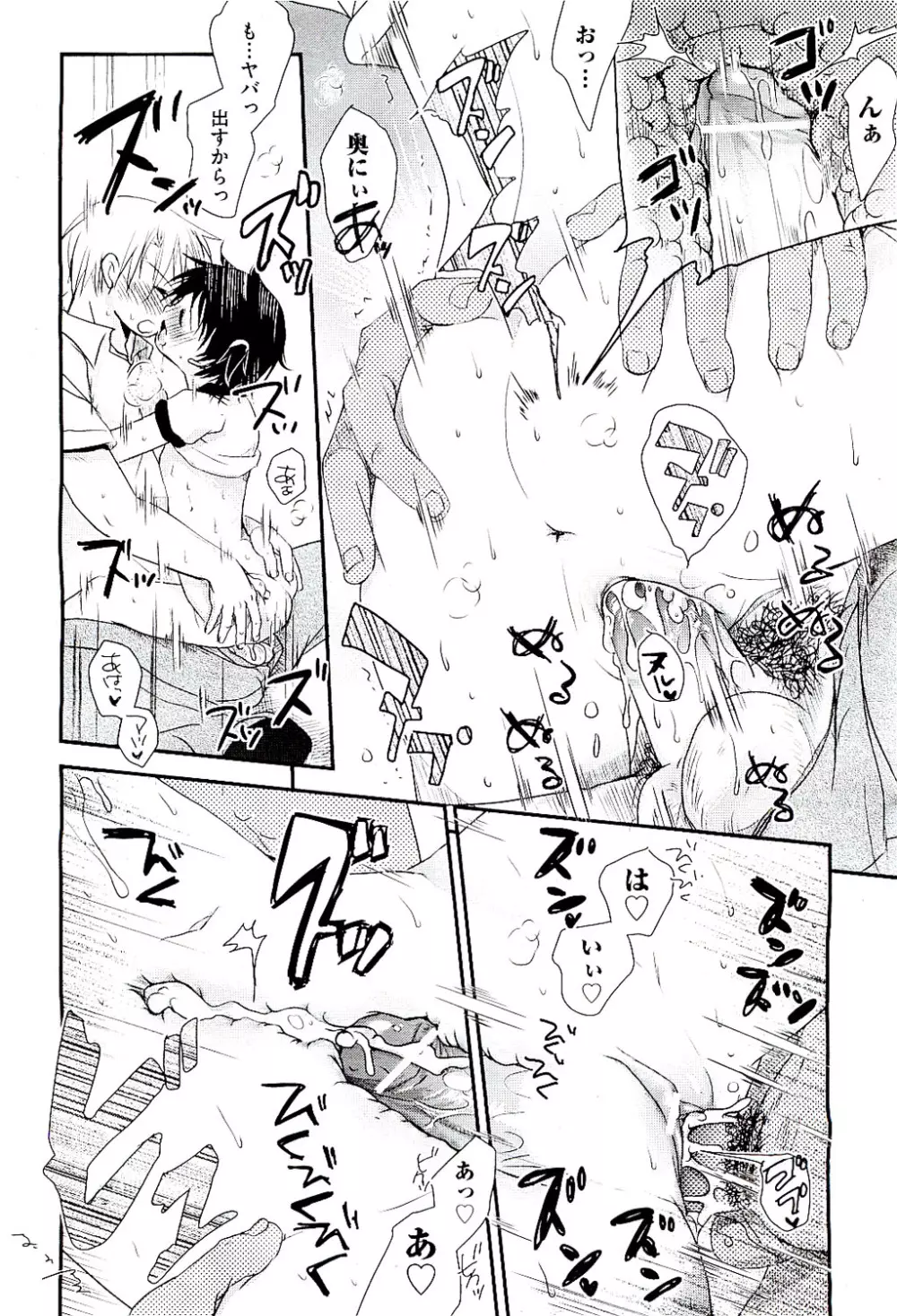 COMIC 阿吽 2009年8月号 VOL.158 Page.68