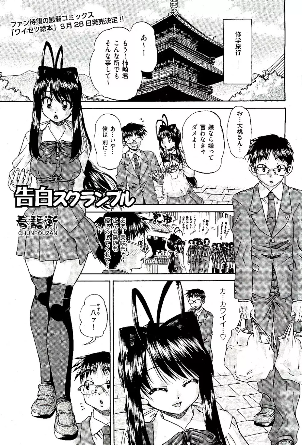 COMIC 阿吽 2009年8月号 VOL.158 Page.73
