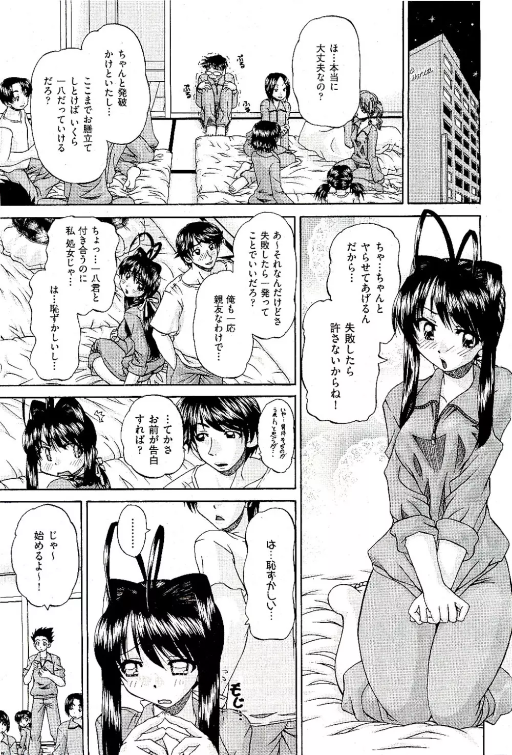COMIC 阿吽 2009年8月号 VOL.158 Page.75