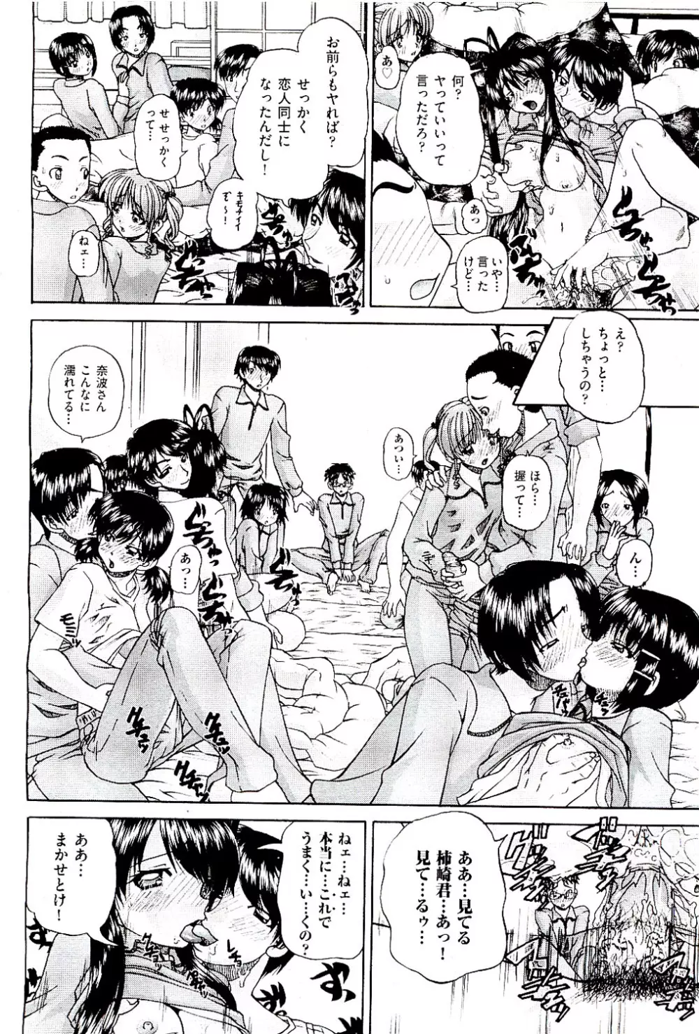 COMIC 阿吽 2009年8月号 VOL.158 Page.80