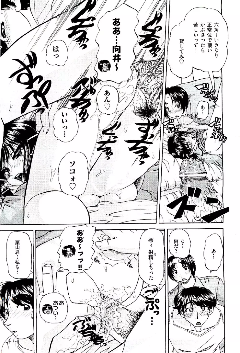 COMIC 阿吽 2009年8月号 VOL.158 Page.85