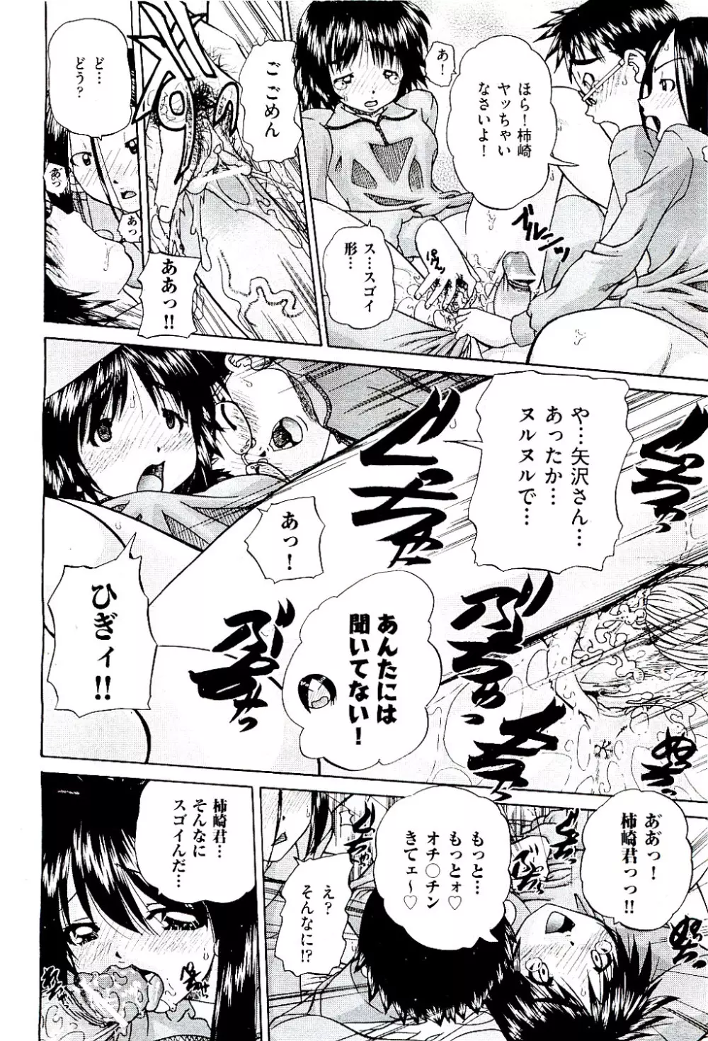 COMIC 阿吽 2009年8月号 VOL.158 Page.88