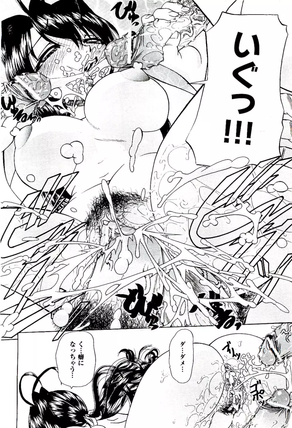 COMIC 阿吽 2009年8月号 VOL.158 Page.94