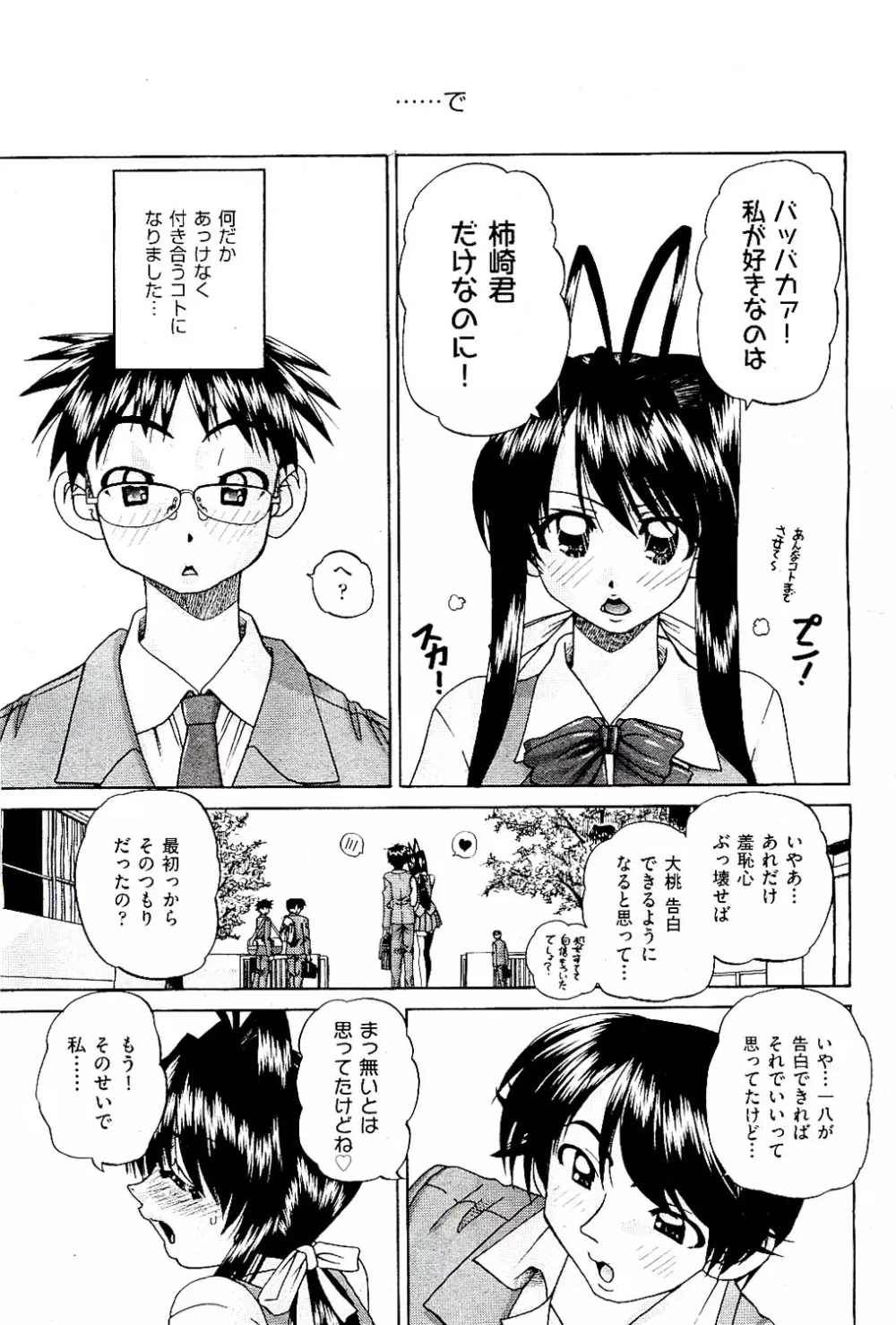 COMIC 阿吽 2009年8月号 VOL.158 Page.95