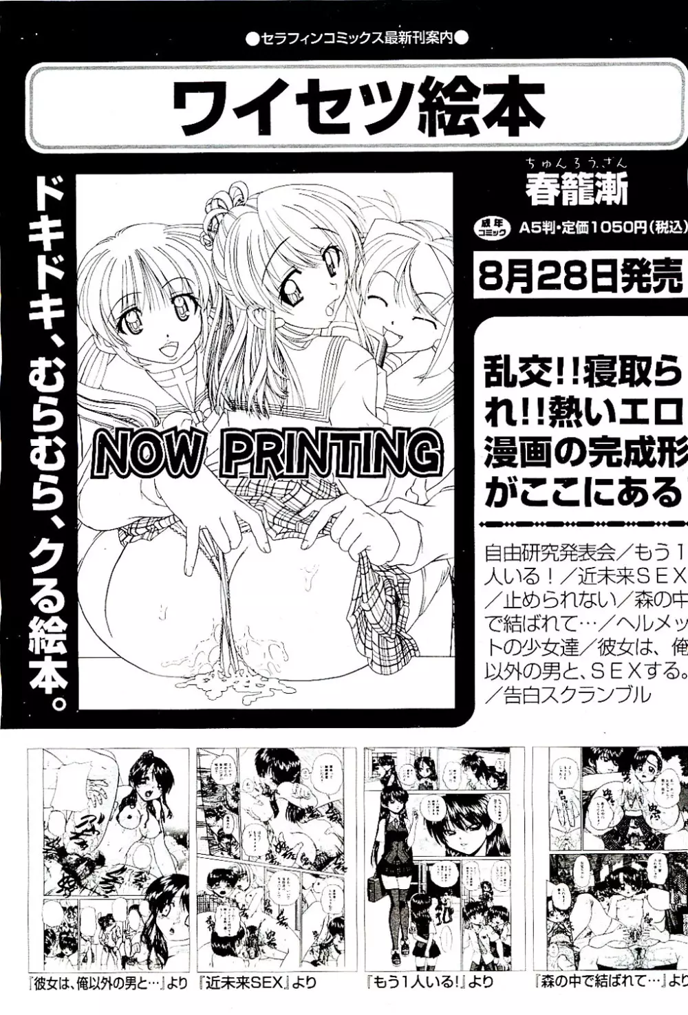 COMIC 阿吽 2009年8月号 VOL.158 Page.97