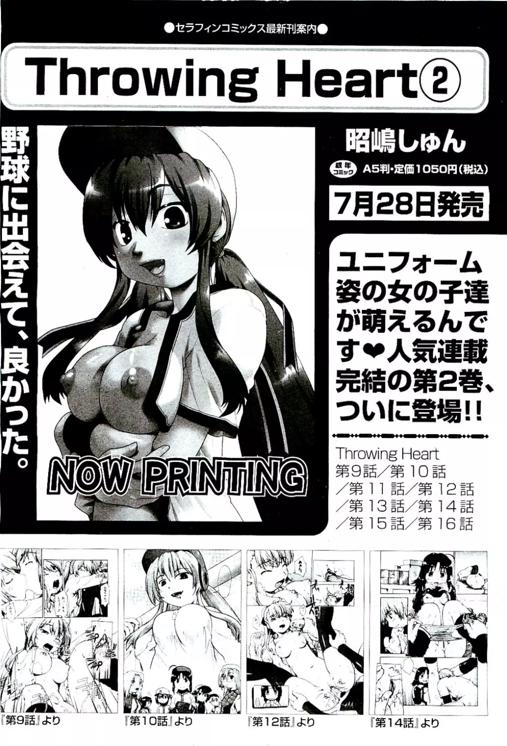 COMIC 阿吽 2009年8月号 VOL.158 Page.98