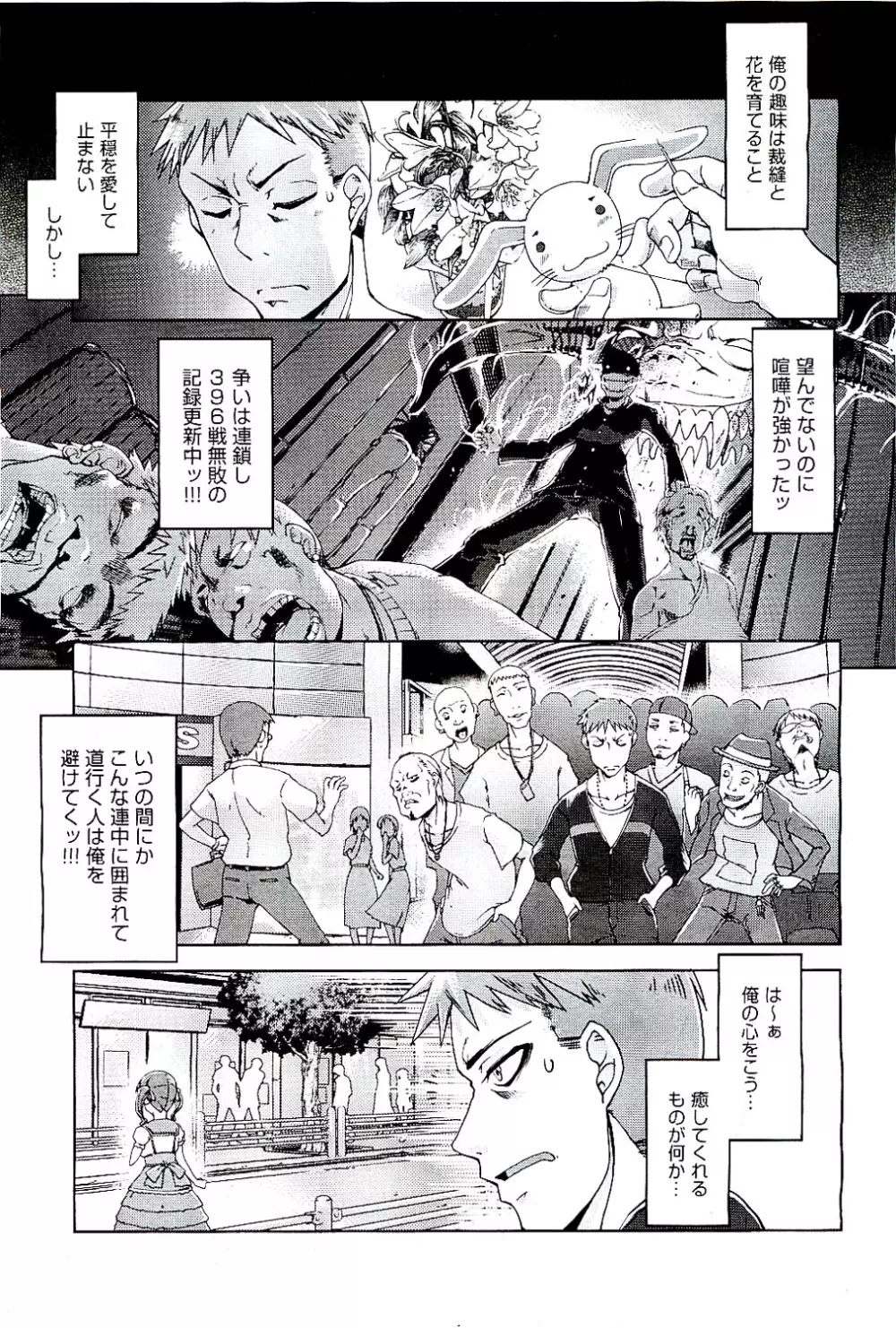 COMIC 阿吽 2009年8月号 VOL.158 Page.99