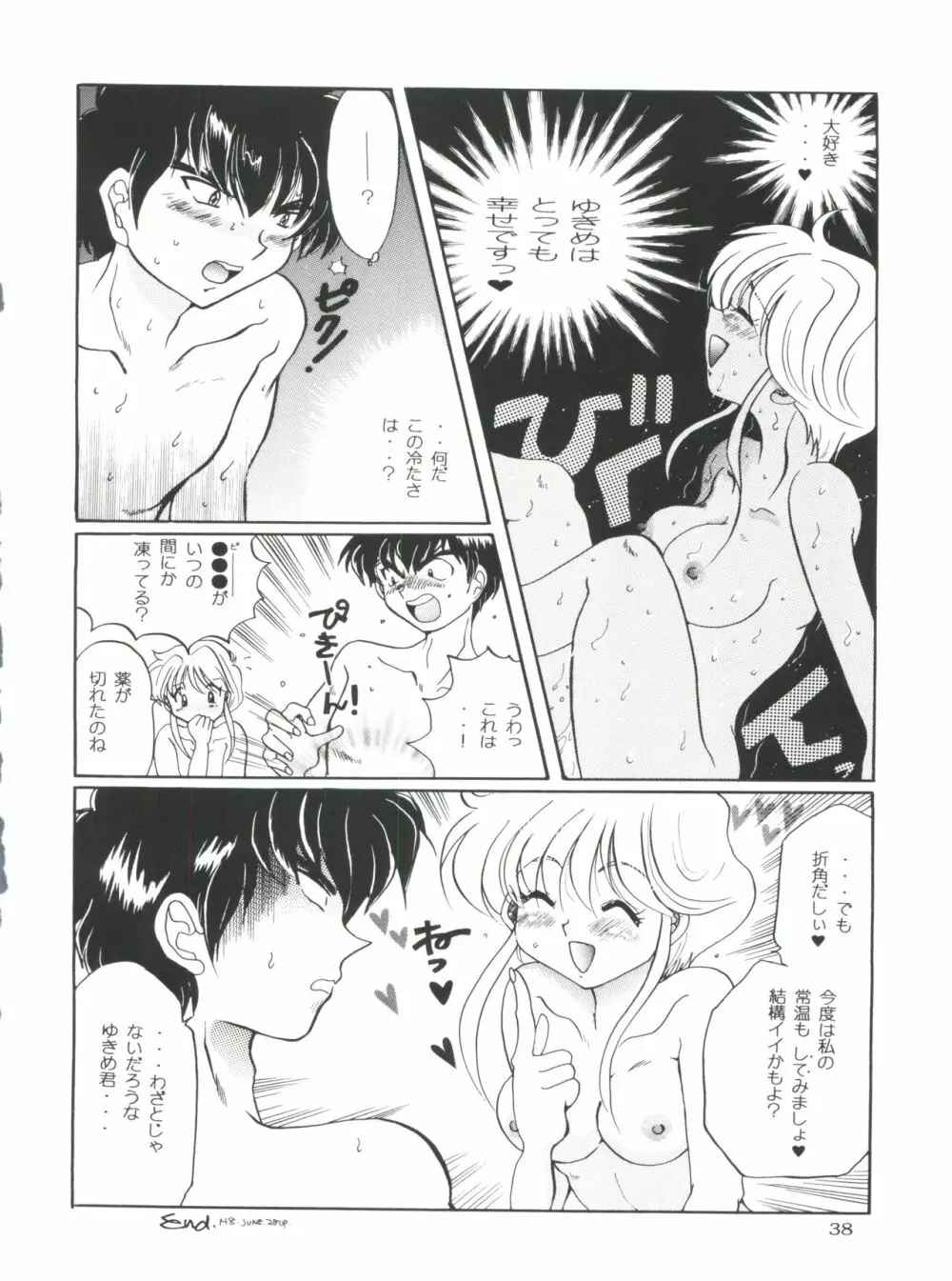 Berceur Page.38