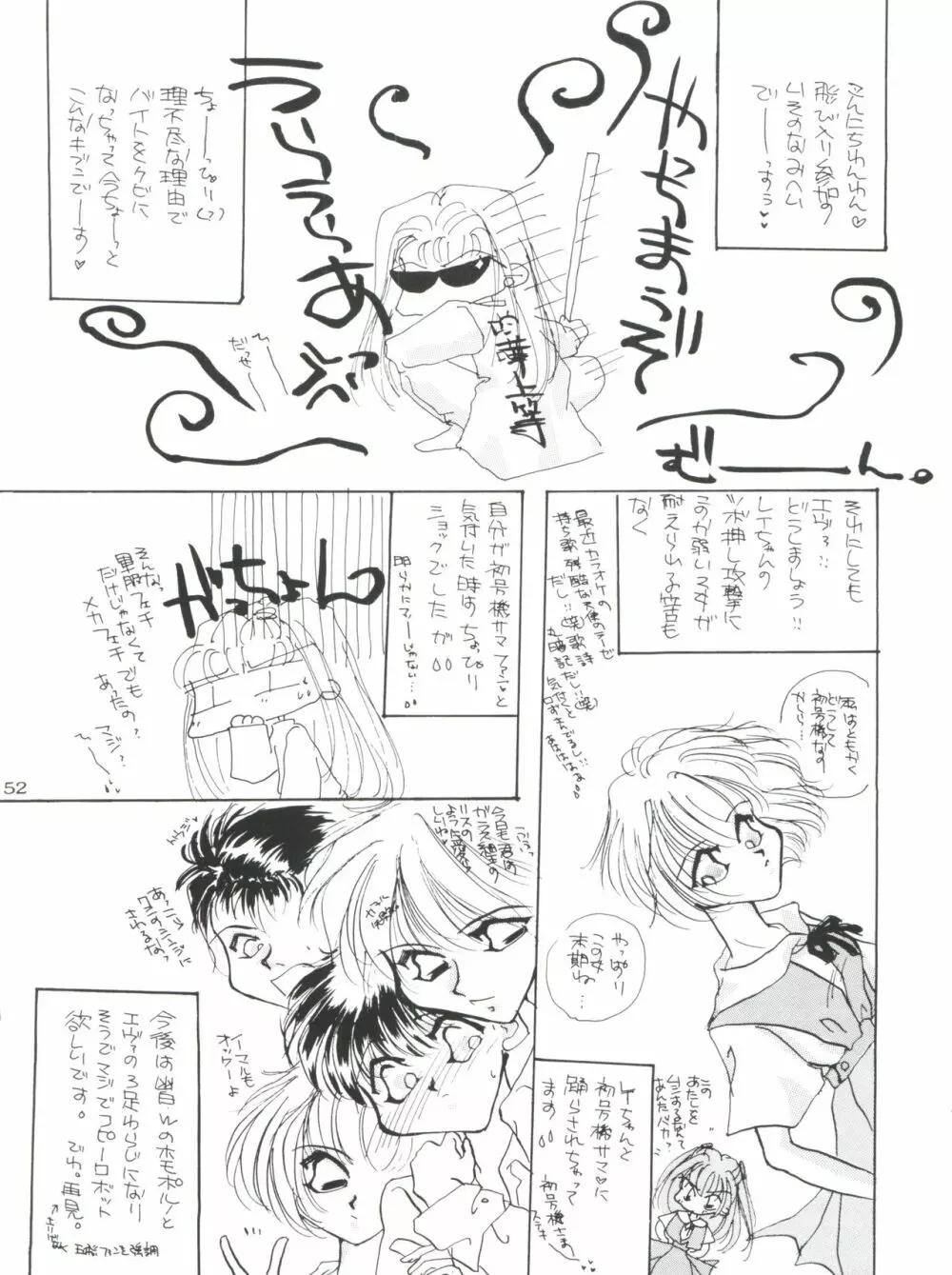 Berceur Page.52